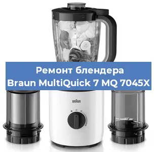 Замена двигателя на блендере Braun MultiQuick 7 MQ 7045X в Волгограде